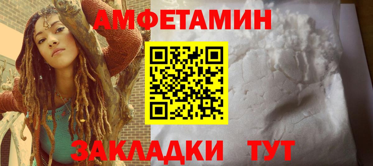 АМФЕТАМИН 97% Сокол