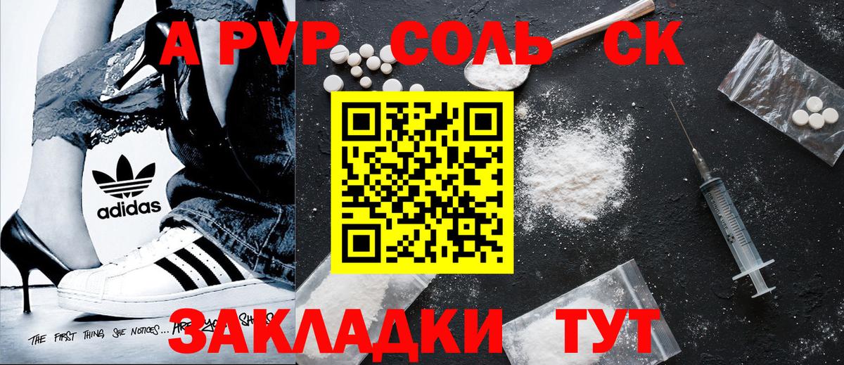A PVP VHQ Сокол