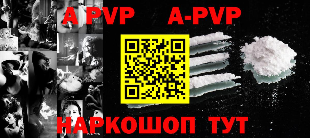 Alfa_PVP мука  A-PVP Соль  Сокол  Вход с VPN 