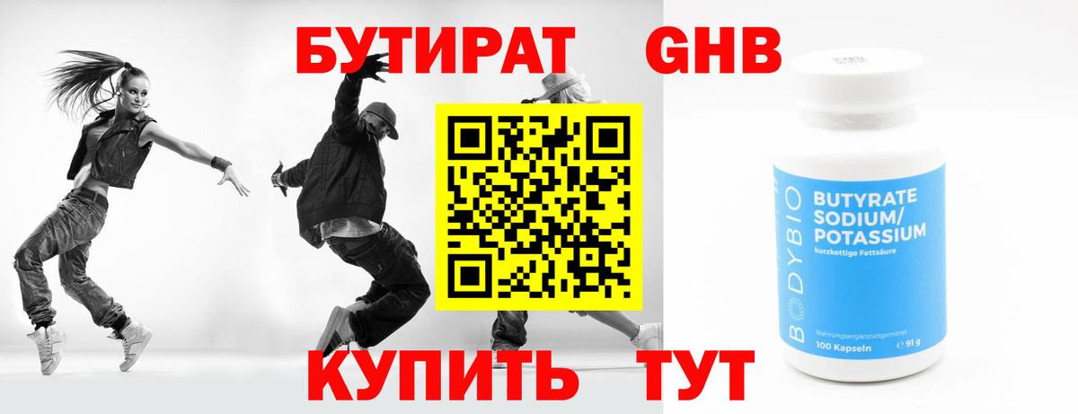 Сокол  БУТИРАТ вода  БУТИРАТ  Вход с VPN 