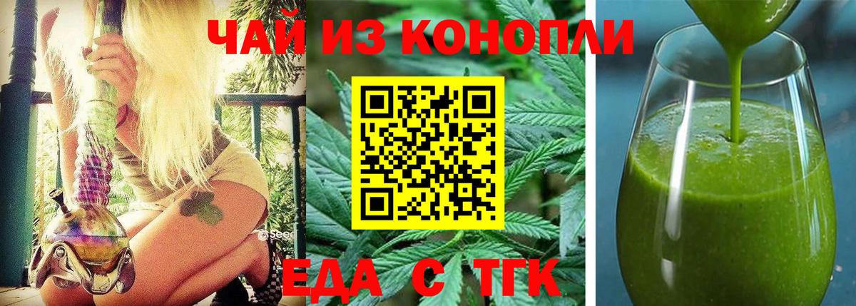 Сокол  Еда ТГК марихуана  Вход с VPN 