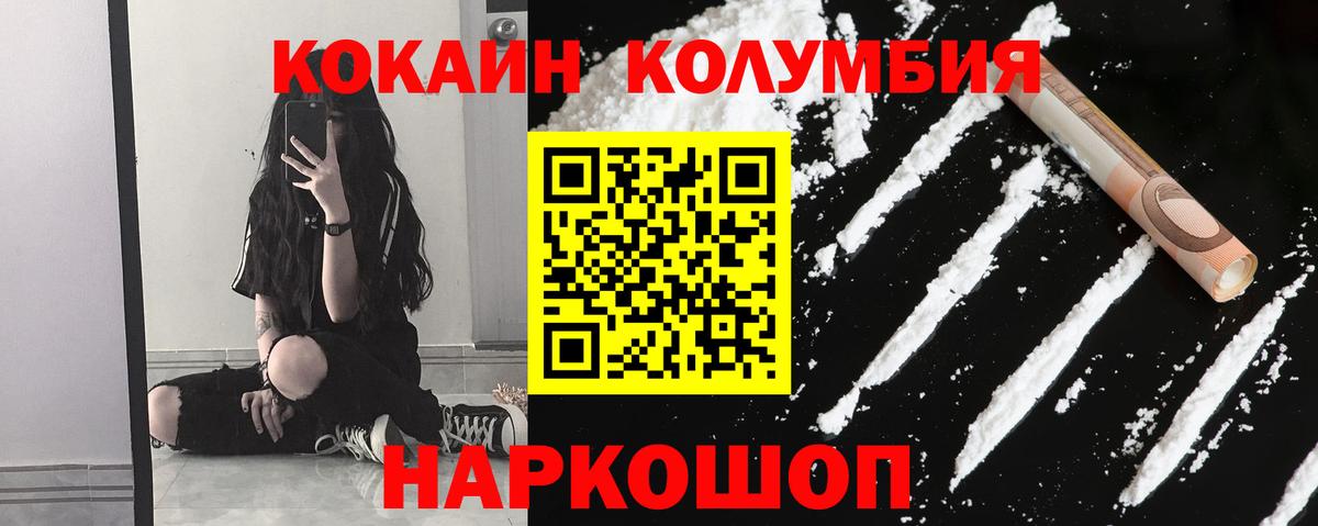 Cocaine Колумбийский Сокол