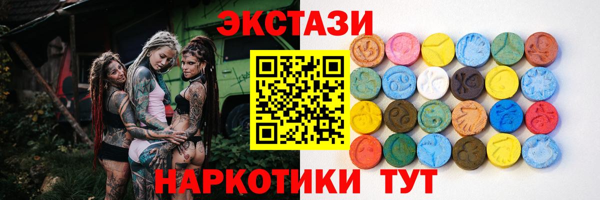 ЭКСТАЗИ таблы  Вход с VPN  Сокол  ЭКСТАЗИ Дубай 