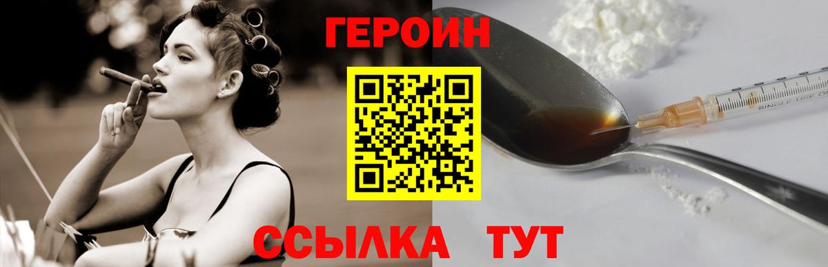 ГЕРОИН Афган  Вход с VPN  Сокол 