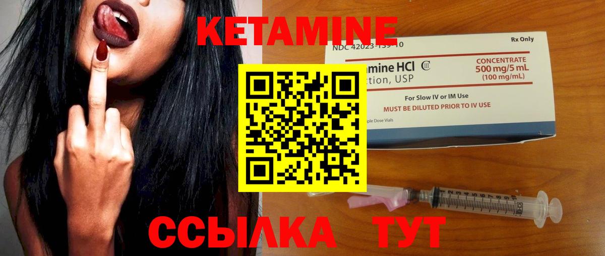 КЕТАМИН ketamine Сокол