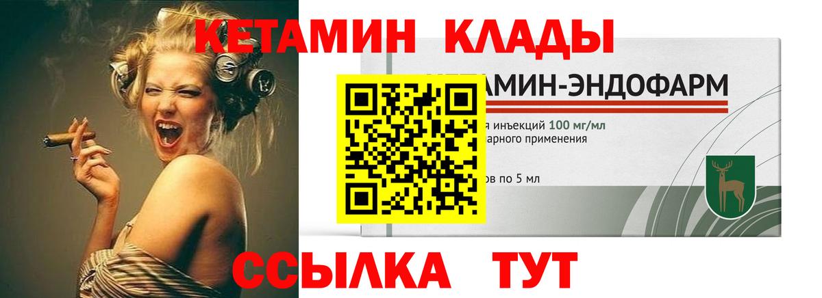 Кетамин ketamine  Кетамин VHQ  OMG как войти  Сокол  Вход с VPN 