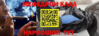 мефедрон мука Новокубанск