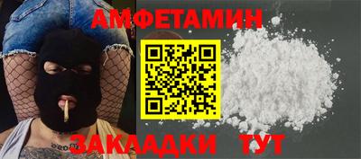 бутик Новозыбков
