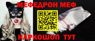 мефедрон мука Новокубанск