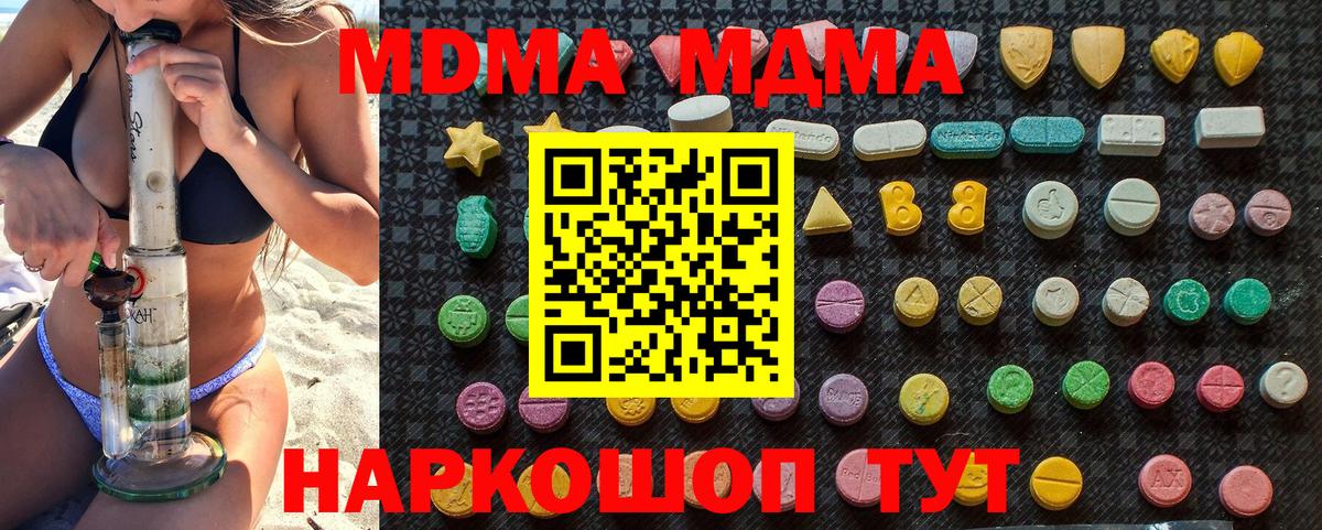 Сокол  МДМА  МДМА VHQ  Вход с VPN  MDMA Molly 