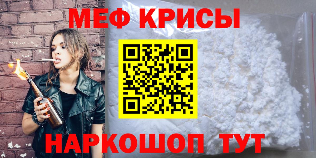 Мефедрон  Мефедрон мука  Вход с VPN  Сокол  Мефедрон VHQ 