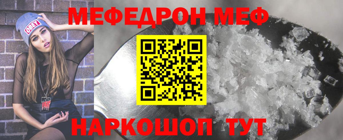 Мефедрон  Сокол