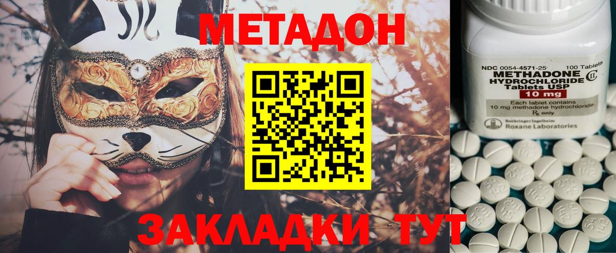 Метадон белоснежный  Метадон мёд  Вход с VPN  Сокол 