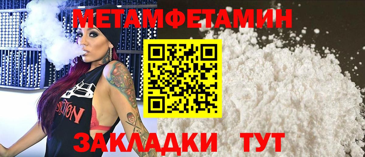 Первитин кристалл  Вход с VPN  Сокол  Первитин кристалл 