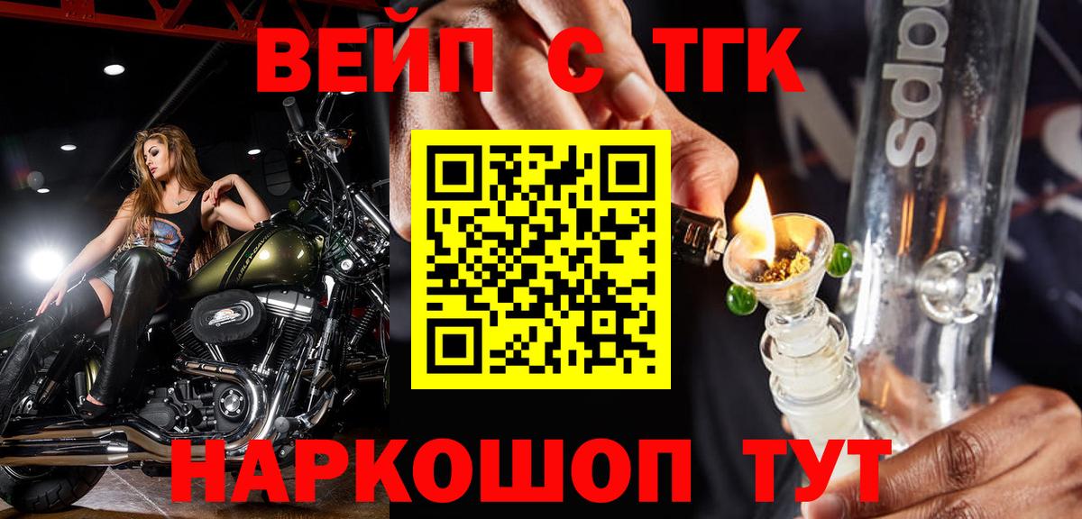 Дистиллят ТГК вейп с тгк Сокол